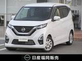 日産 デイズ 660cc 660 ハイウェイスターX ワンオーナー　全方位カメラ　エマブレ