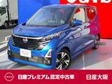 日産 デイズ 660cc 660 ハイウェイスターGターボ プロパイロット エディション アラウンドモニター　ナビ連動純正ドラレコ