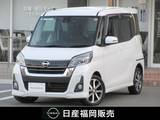 日産 デイズルークス 660cc 660 ハイウェイスター Gターボ 衝突被害軽減ブレーキ