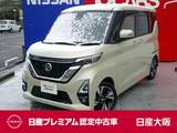 日産 ルークス 660cc 660 ハイウェイスターX プロパイロット エディション ハンズフリー機能付両側オートスライドドア