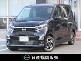 日産 デイズ 660cc 660 ハイウェイスターX プロパイロット エディション 衝突被害軽減ブレーキ　試乗車UP