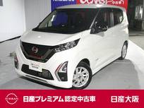 日産 デイズ 660cc 660 ハイウェイスターX アーバンクロム プロパイロット エディション アラウンドビューモニター