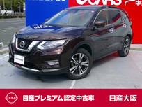 日産 エクストレイル 2000cc 2.0 20Xi 2列車 プロパイロット　アラウンドビューモニター