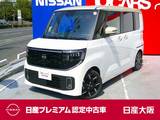 日産 ルークス 660cc 660 ハイウェイスターGターボ プロパイロット エディション グーグルマップ搭載大画面純正ナビ