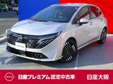 日産 ノートオーラ 1200cc 1.2 G BOSEスピーカー　プロパイロット