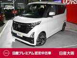 日産 ルークス 660cc 660 ハイウェイスターX ハンズフリー機能付き両側オートスライドド