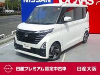日産 ルークス 660cc 660 ハイウェイスターX ハンズフリー機能付き両側オートスライドド