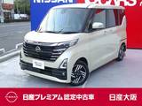 日産 ルークス 660cc 660 ハイウェイスターX ハンズフリー機能付き両側オートスライドド
