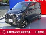 日産 デイズ 660cc 660 ハイウェイスターX プロパイロット エディション 大画面純正ナビ　ナビ連動ドラレコ