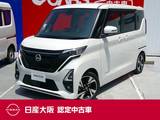 日産 ルークス 660cc 660 ハイウェイスターGターボ アーバンクロム プロパイロット エディション 防水シート　アラウンドビューモニター