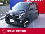 日産 デイズ 660cc 660 ハイウェイスターX プロパイロット エディション アラウンドビューモニター　純正ドラレコ