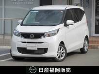 日産 デイズ 660cc 660 X 展示・試乗車UP　9インチナビ　アラモニ