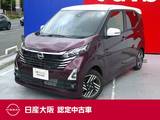 日産 デイズ 660cc 660 ハイウェイスターX プロパイロット　アランドビュ-モニタ-