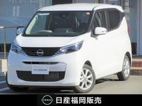 日産 デイズ 660cc 660 X 展示・社用車UP　9インチメモリーナビ