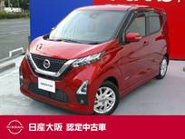日産 デイズ 660cc 660 ハイウェイスターX プロパイロット エディション アラウンドビューモニター　大画面ナビ