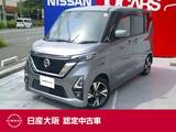 日産 ルークス 660cc 660 ハイウェイスターGターボ プロパイロット エディション ハンズフリー機能付き両側オートスライドド