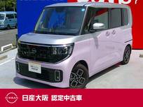 日産 ルークス 660cc 660 ハイウェイスターX 両席シートヒーター&ハンドルヒーター