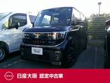 日産 ルークス 660cc 660 ハイウェイスターX ディスプレイオ-ディオ