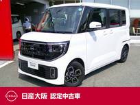 日産 ルークス 660cc 660 ハイウェイスターX プロパイロット エディション 両席シート&ハンドルヒーター　大画面ナビ