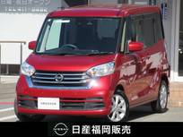 日産 デイズルークス 660cc 660 X Vセレクション メモリーナビ　アラモニ　ドラレコ