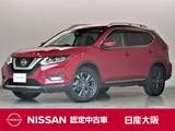 日産 エクストレイル 2000cc 2.0 20Xi Vセレクション 2列車 4WD プロパイロット　メモリーナビ