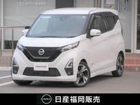 日産 デイズ 660cc 660 ハイウェイスターGターボ プロパイロット エディション