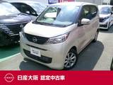 日産 デイズ 660cc 660 X アラウンドビューモニター　大画面ナビ