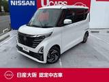 日産 ルークス 660cc 660 ハイウェイスターX プロパイロット エディション プロパイロット　両側オートスライドドア