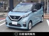 日産 デイズ 660cc 660 ハイウェイスターX メモリーナビ・アランドビューモニター・SO