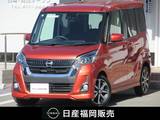 日産 デイズルークス 660cc 660 ハイウェイスター Gターボ
