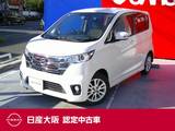 日産 デイズ 660cc 660 ハイウェイスターX Vセレクション +SafetyII アラウンドビューモニター　純正ナビ