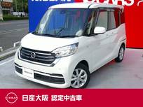 日産 デイズルークス 660cc 660 X Vセレクション 両側オートスライドドア　純正メモリーナビ
