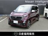 日産 デイズ 660cc 660 ハイウェイスターX プロパイロット エディション 純正ナビ・アラウンドビューモニター・プロ