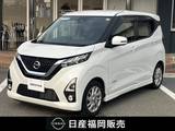 日産 デイズ 660cc 660 ハイウェイスターX メモリーナビ　地デジ　アラモニ