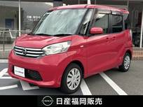 日産 デイズルークス 660cc 660 ハイウェイスターX Vセレクション +SafetyII