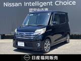 日産 デイズルークス 660cc 660 ハイウェイスターX Gパッケージ ワンオーナー車　両側電動スライドドア
