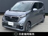日産 デイズ 660cc 660 ハイウェイスターX プロパイロット エディション メモリーナビ　ワンオーナー　全周囲カメラ