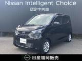 日産 デイズ 660cc 660 X ワンオーナー車　衝突被害軽減ブレーキ