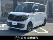 日産 ルークス 660cc 660 ハイウェイスターGターボ プロパイロット エディション