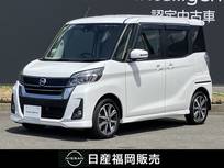日産 デイズルークス 660cc 660 ハイウェイスターX Vセレクション 純正メモリーナビ　全周囲カメラ