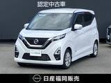 日産 デイズ 660cc 660 ハイウェイスターX プロパイロット エディション 全方位カメラ　衝突被害軽減ブレーキ