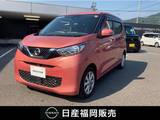 日産 デイズ 660cc 660 X