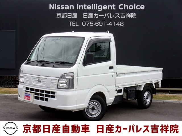 NT100クリッパー(関西)の中古車｜日産公式中古車検索サイト