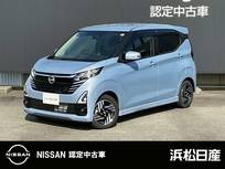 日産 デイズ 660cc 660 ハイウェイスターX プロパイロット エディション 前後ドラレコ　ETC2.0 アイドリングストッ