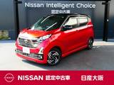 日産 デイズ 660cc 660 ハイウェイスターX プロパイロット エディション 日産純正メモリーナビ　アラウンドビューモ