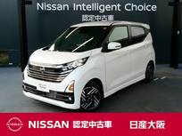 日産 デイズ 660cc 660 ハイウェイスターX プロパイロット エディション 日産純正メモリーナビ　プロパイロット　ア