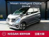 日産 デイズ 660cc 660 ハイウェイスターX プロパイロット エディション 日産純正メモリーナビ　プロパイロットアラ