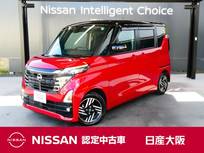 日産 ルークス 660cc 660 ハイウェイスターX プロパイロット エディション 日産純正メモリーナビ