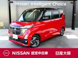 日産 ルークス 660cc 660 ハイウェイスターX プロパイロット エディション 日産純正メモリーナビ