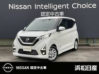 日産 デイズ 660cc 660 ハイウェイスターX 整備履歴有